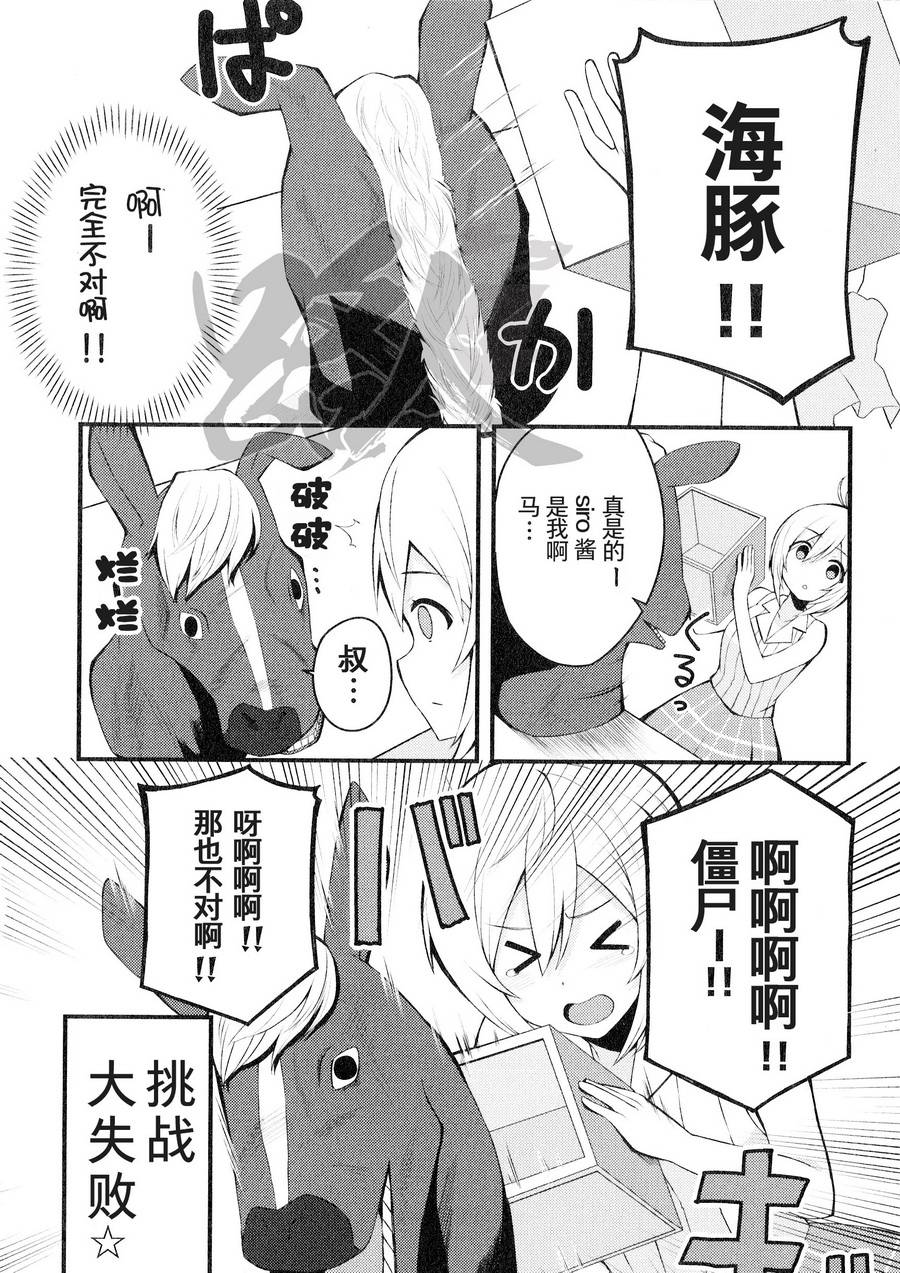 【电脑少女Siro】让我们一起来~啪嘤—吧☆篇韩漫全集-第02话无删减无遮挡章节图片 