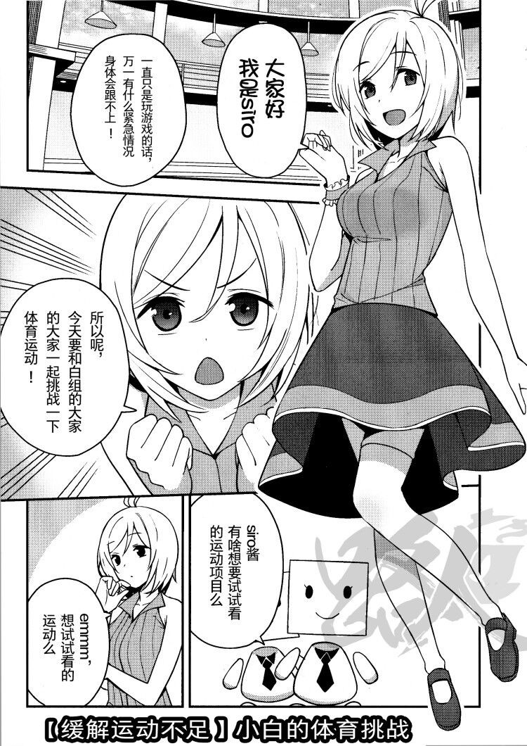 【电脑少女Siro】让我们一起来~啪嘤—吧☆篇韩漫全集-第03话无删减无遮挡章节图片 