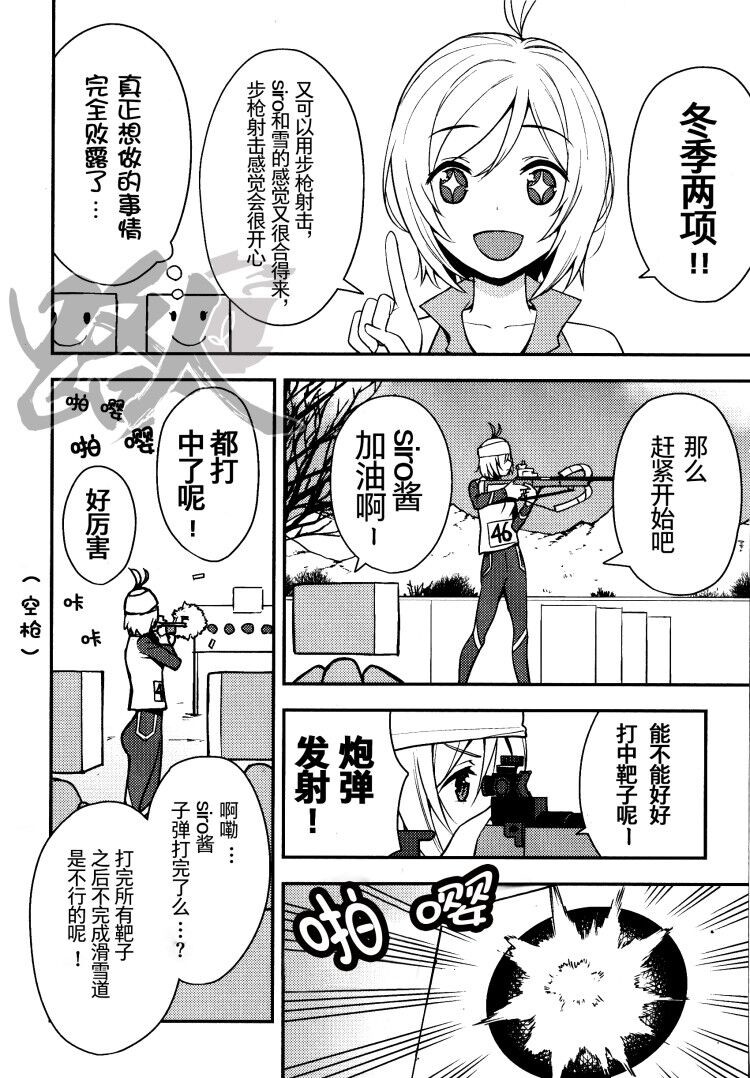 【电脑少女Siro】让我们一起来~啪嘤—吧☆篇韩漫全集-第03话无删减无遮挡章节图片 