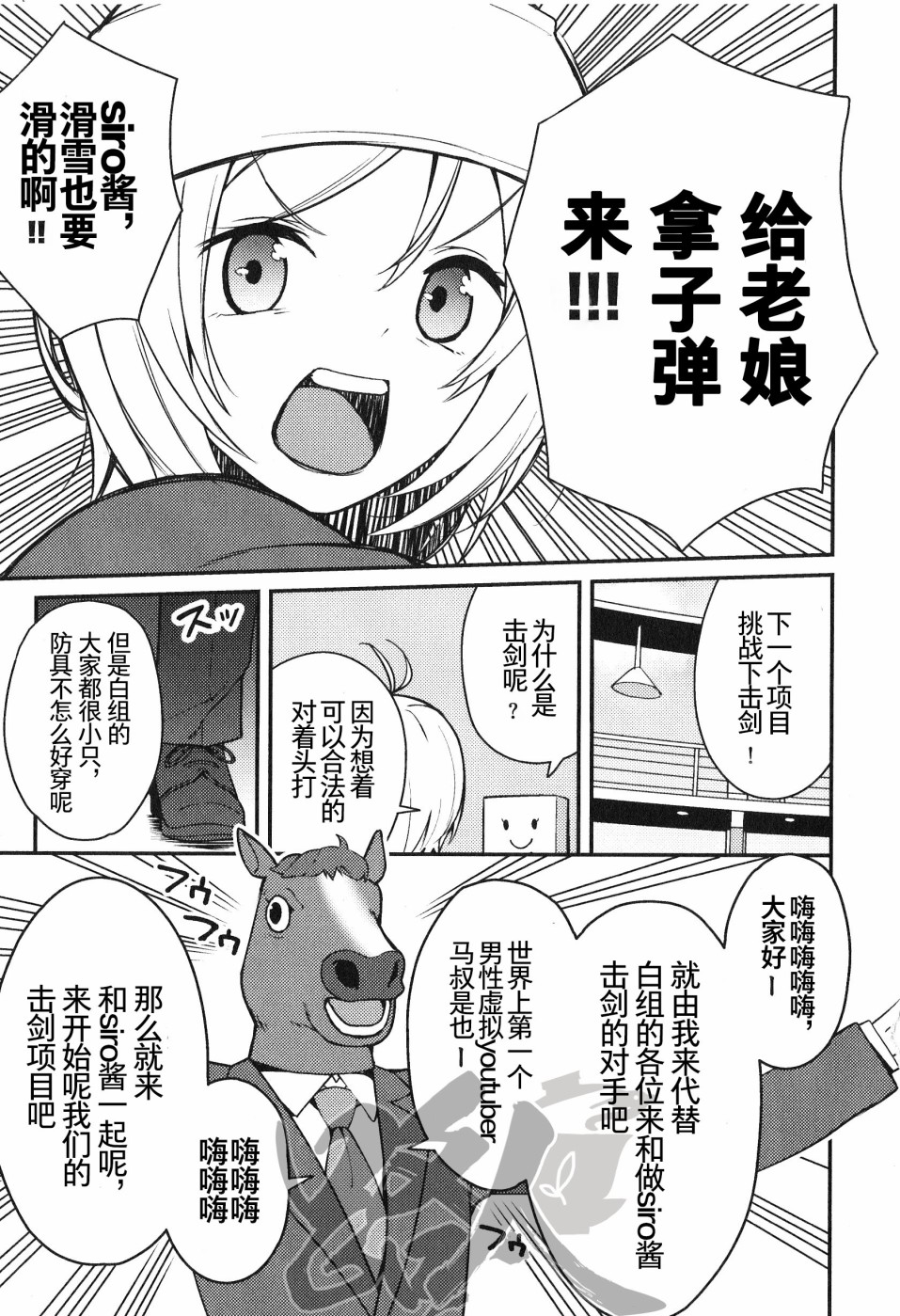 【电脑少女Siro】让我们一起来~啪嘤—吧☆篇韩漫全集-第03话无删减无遮挡章节图片 