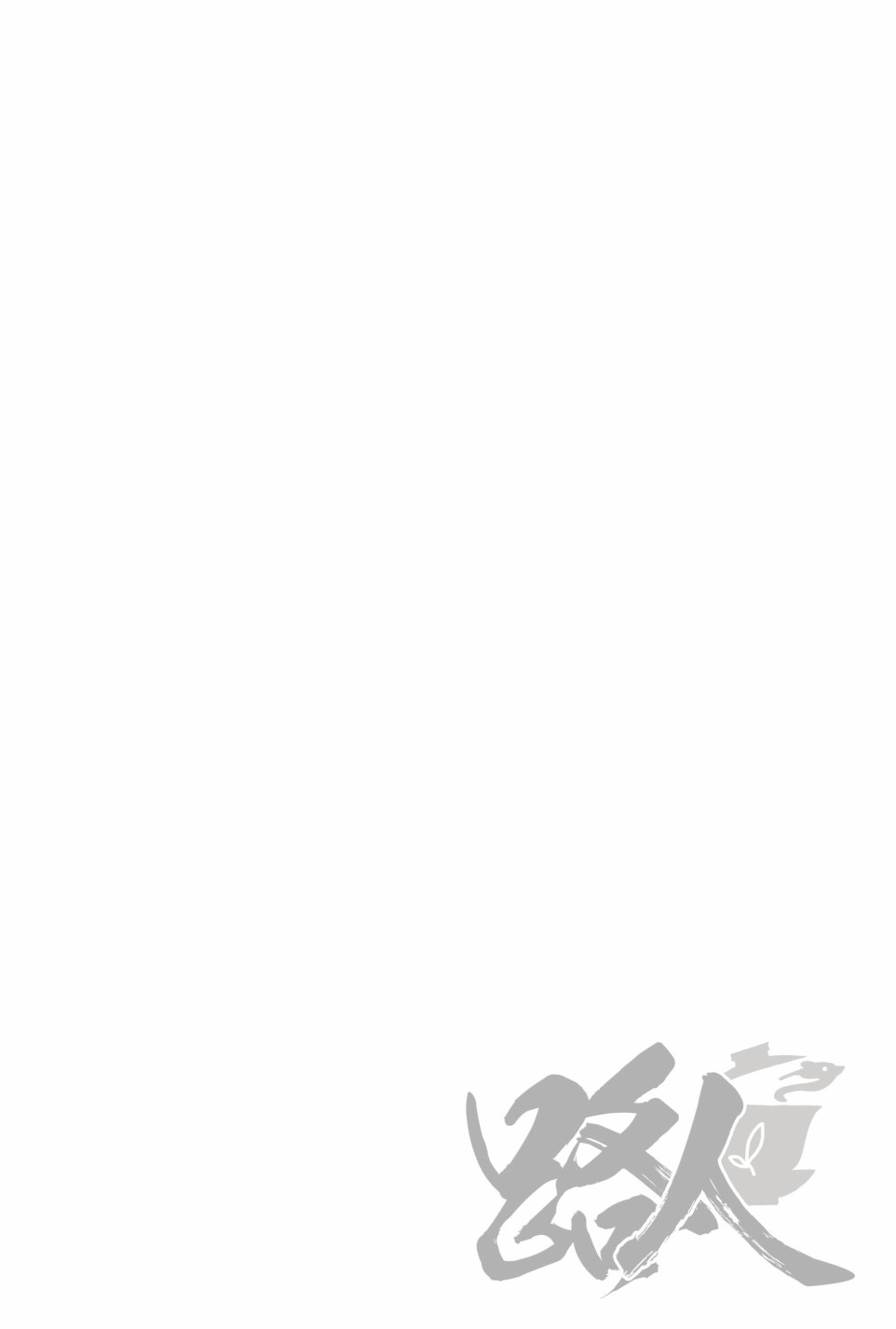 【电脑少女Siro】让我们一起来~啪嘤—吧☆篇韩漫全集-第03话无删减无遮挡章节图片 