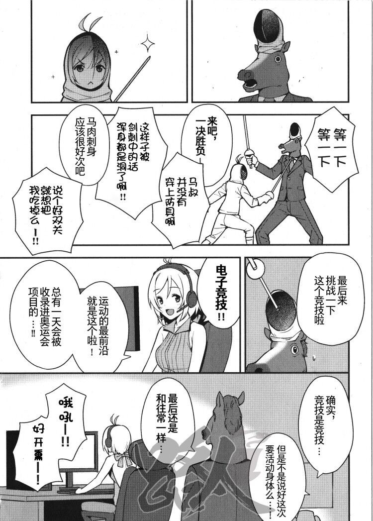 【电脑少女Siro】让我们一起来~啪嘤—吧☆篇韩漫全集-第03话无删减无遮挡章节图片 