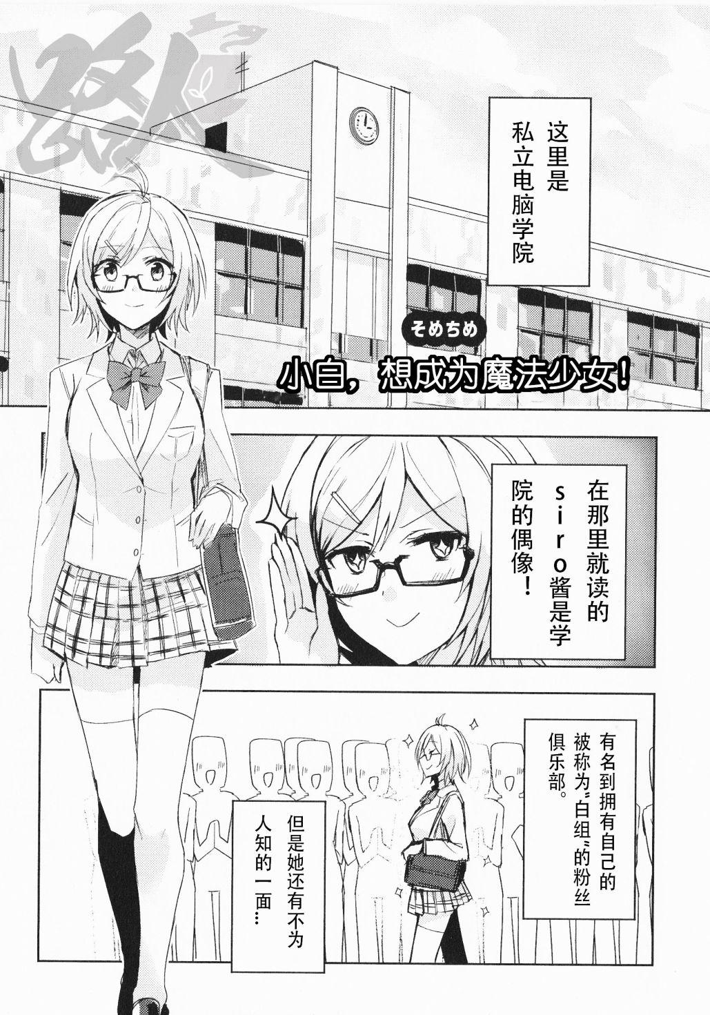 【电脑少女Siro】让我们一起来~啪嘤—吧☆篇韩漫全集-第04话无删减无遮挡章节图片 
