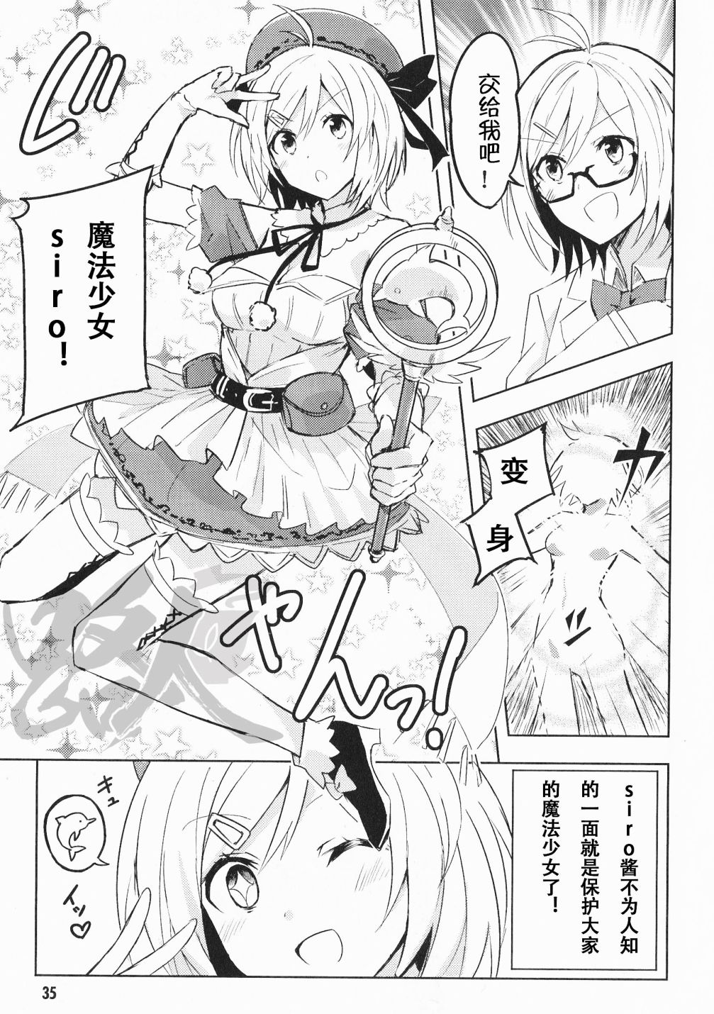 【电脑少女Siro】让我们一起来~啪嘤—吧☆篇韩漫全集-第04话无删减无遮挡章节图片 