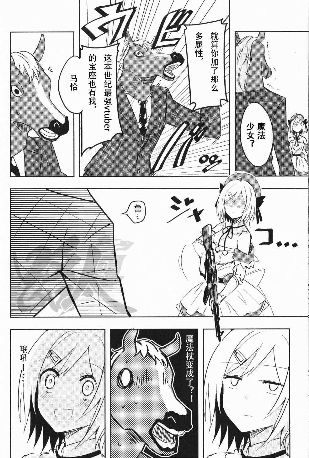 【电脑少女Siro】让我们一起来~啪嘤—吧☆篇韩漫全集-第04话无删减无遮挡章节图片 