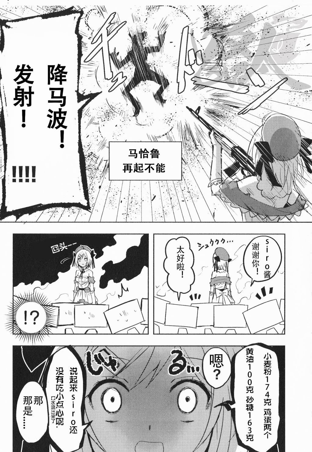 【电脑少女Siro】让我们一起来~啪嘤—吧☆篇韩漫全集-第04话无删减无遮挡章节图片 