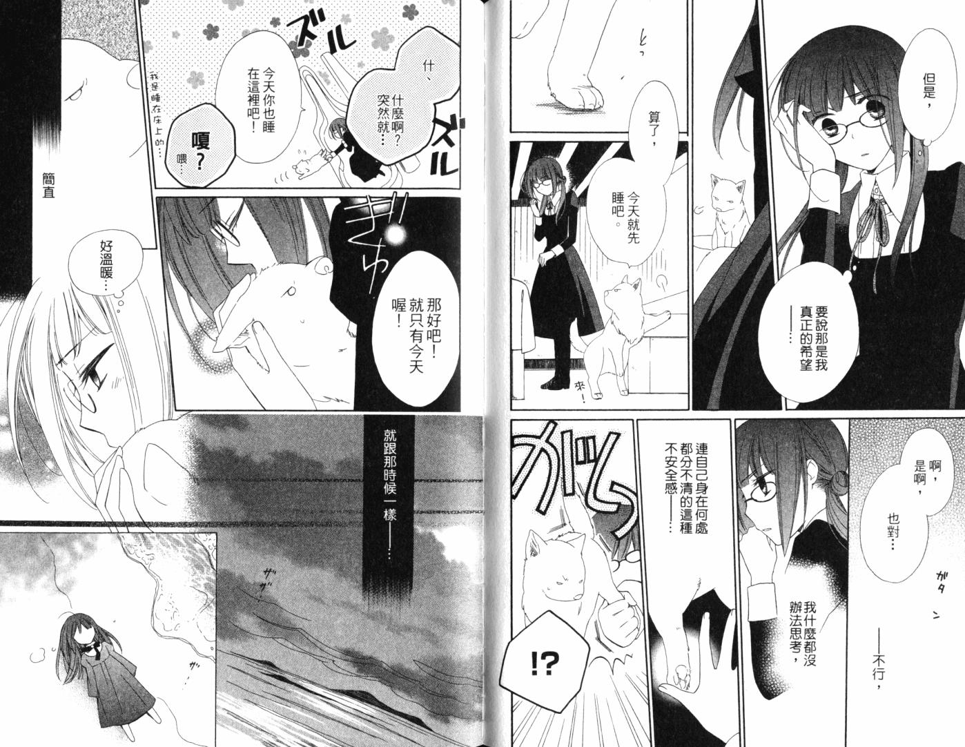 神曲奏界白 永恒纯白韩漫全集-第01卷无删减无遮挡章节图片 