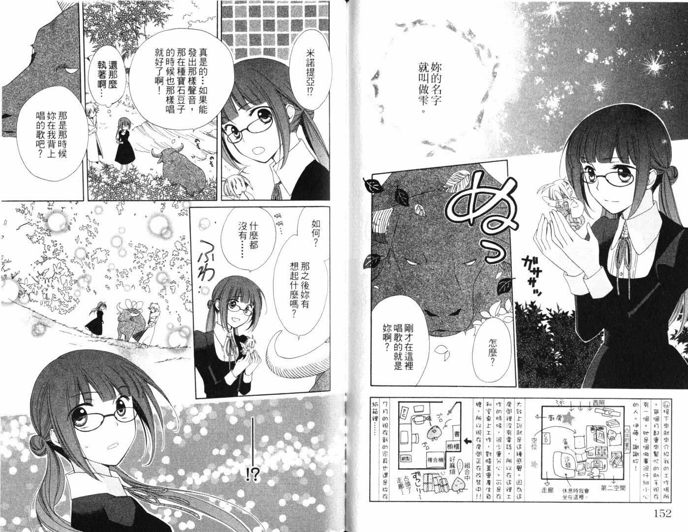 神曲奏界白 永恒纯白韩漫全集-第01卷无删减无遮挡章节图片 