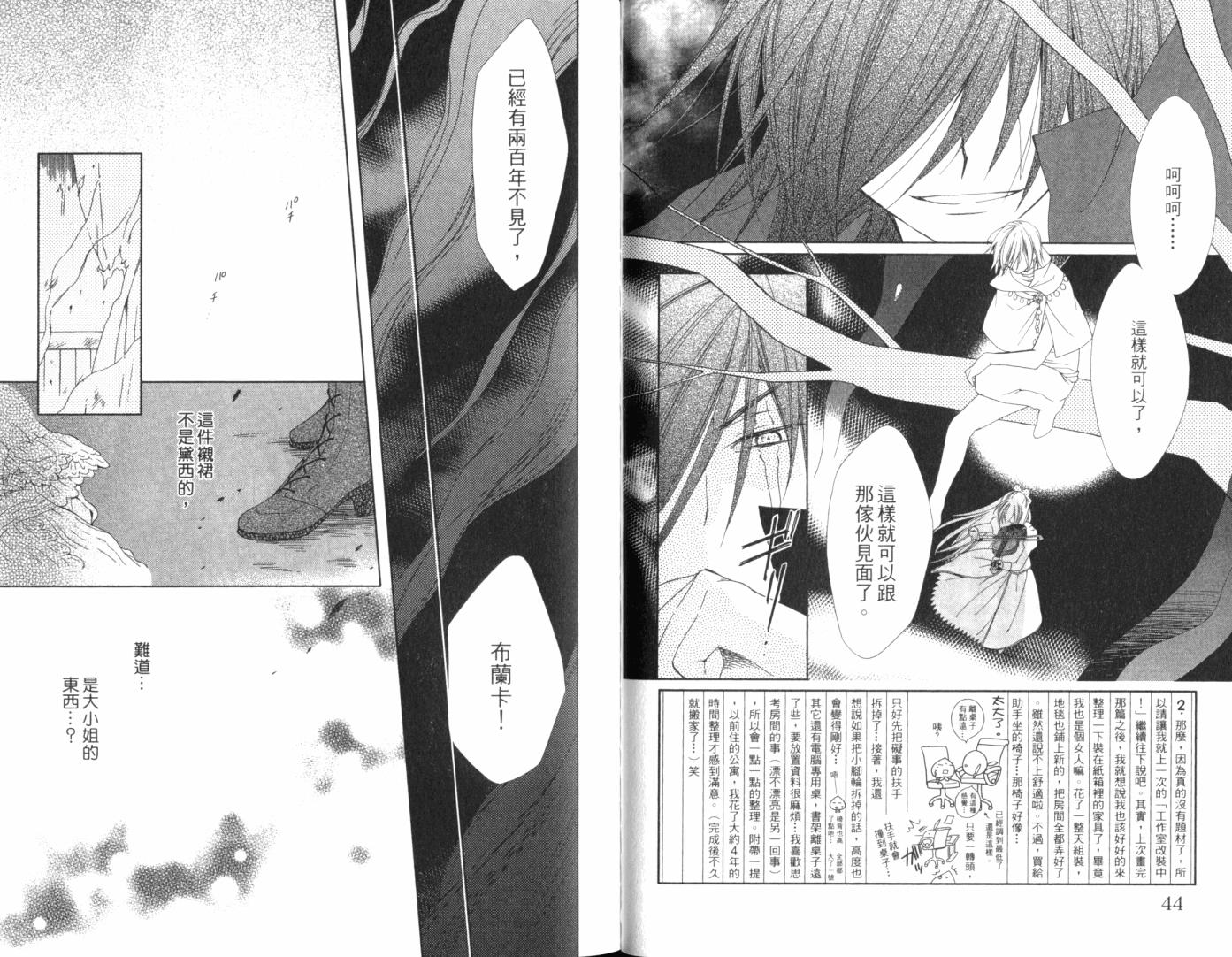 神曲奏界白 永恒纯白韩漫全集-第02卷无删减无遮挡章节图片 