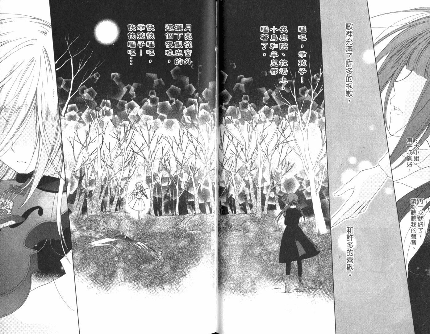 神曲奏界白 永恒纯白韩漫全集-第02卷无删减无遮挡章节图片 