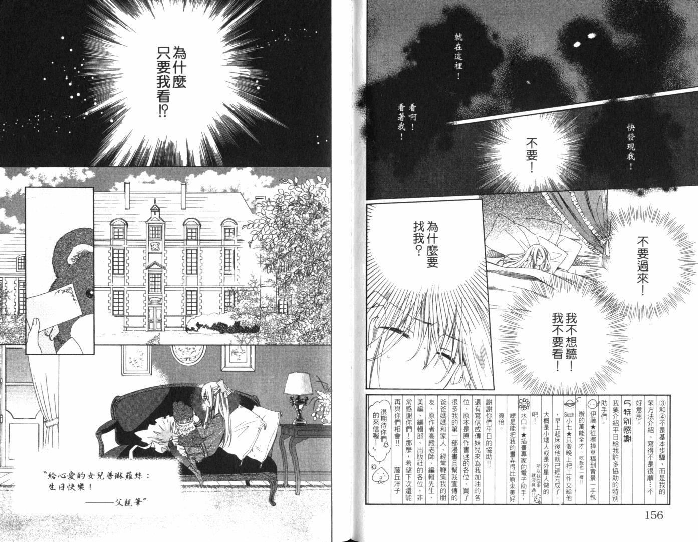 神曲奏界白 永恒纯白韩漫全集-第02卷无删减无遮挡章节图片 