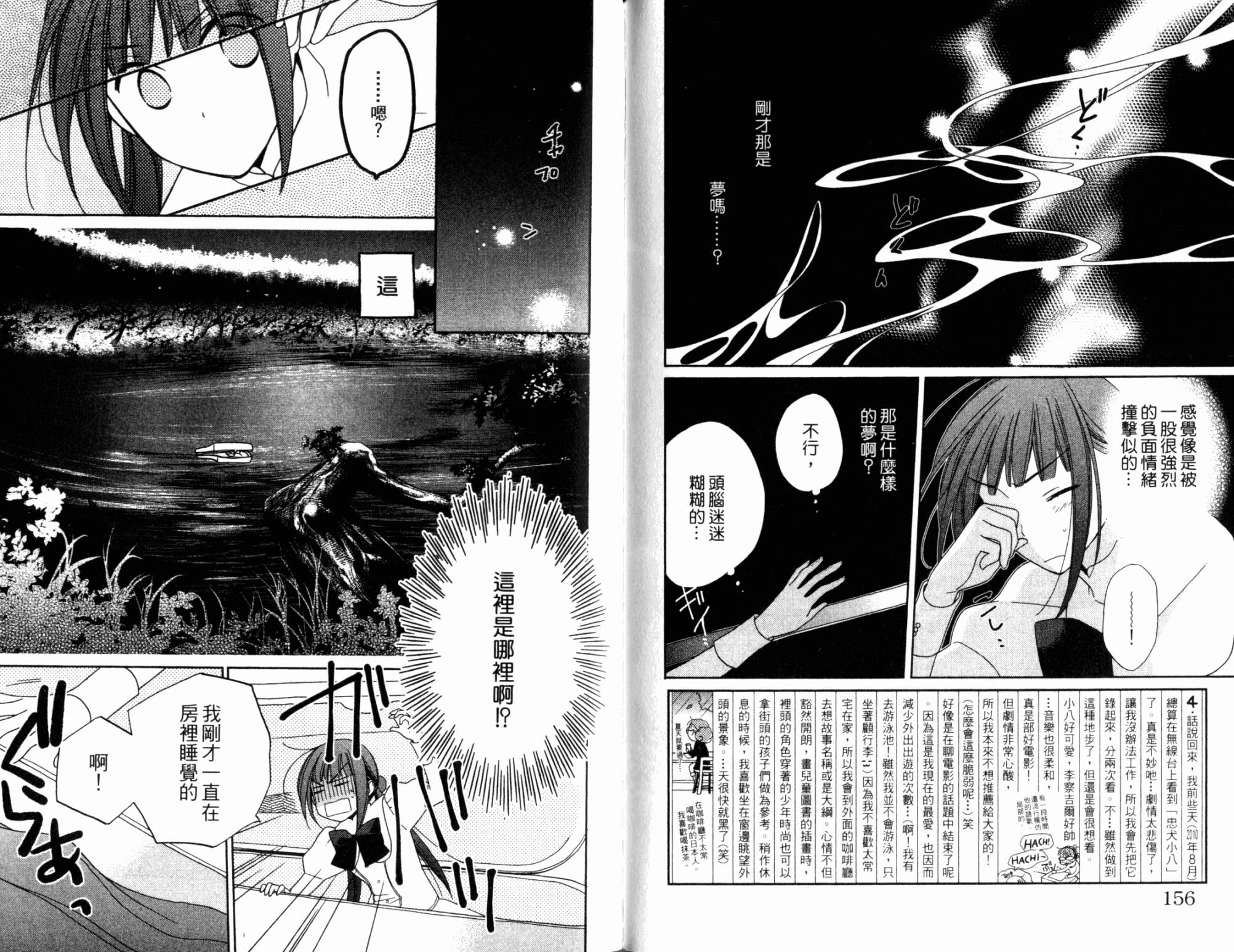 神曲奏界白 永恒纯白韩漫全集-第03卷无删减无遮挡章节图片 