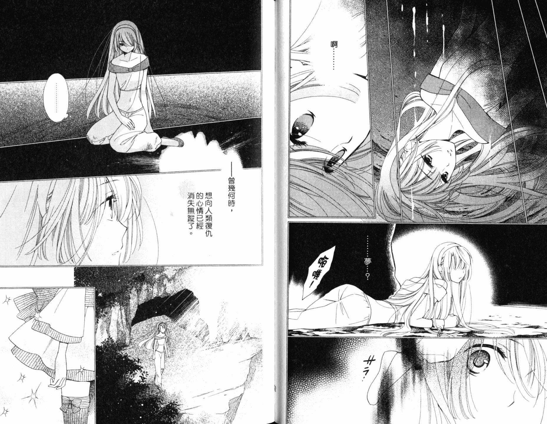 神曲奏界白 永恒纯白韩漫全集-第04卷无删减无遮挡章节图片 