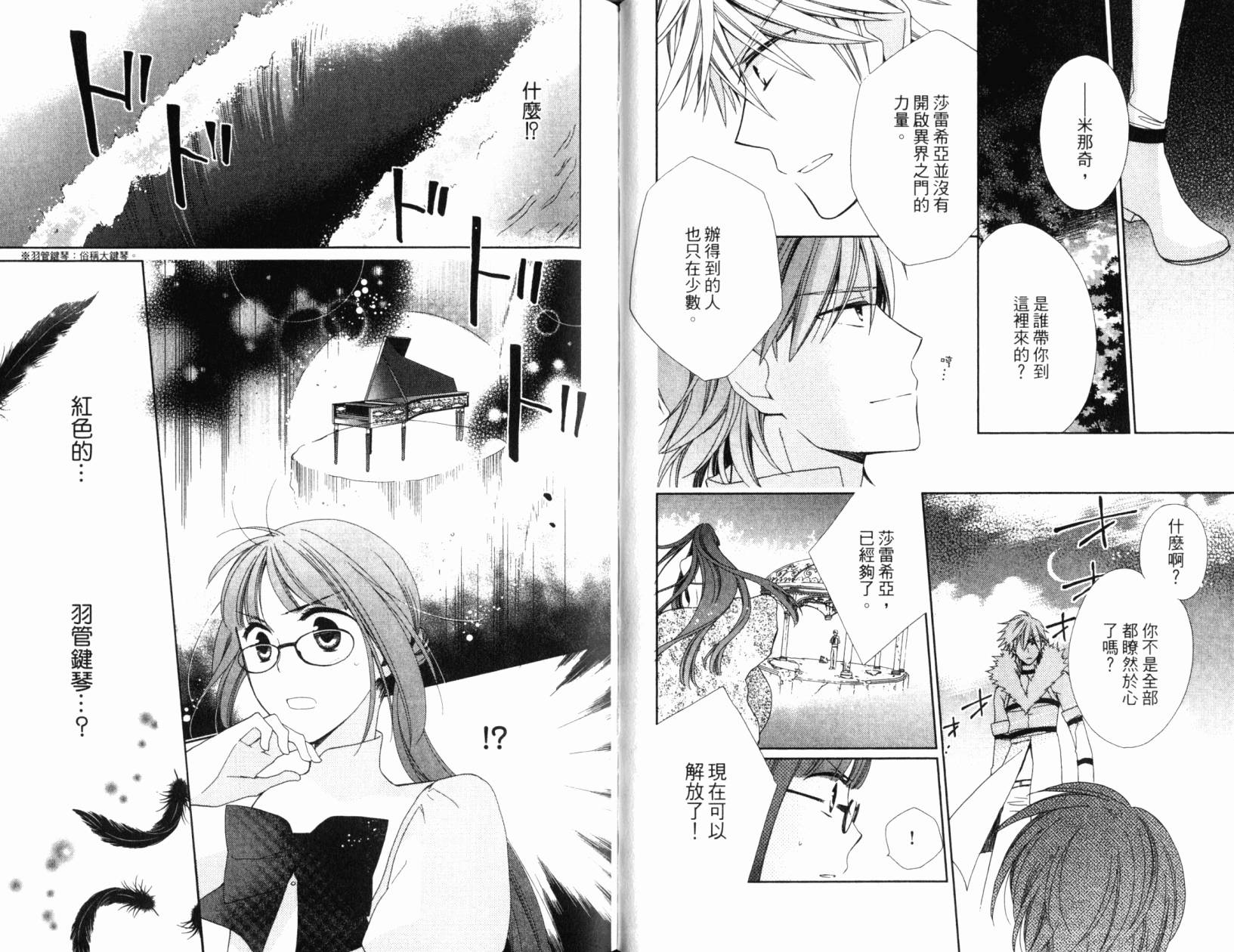 神曲奏界白 永恒纯白韩漫全集-第05卷无删减无遮挡章节图片 