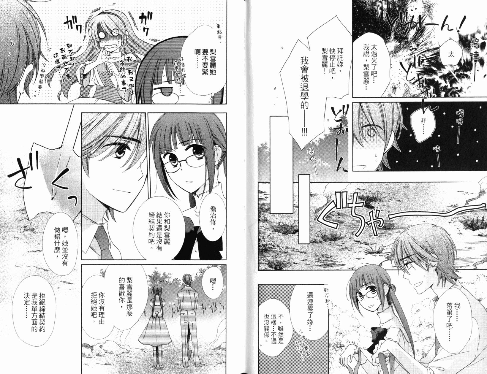 神曲奏界白 永恒纯白韩漫全集-第05卷无删减无遮挡章节图片 