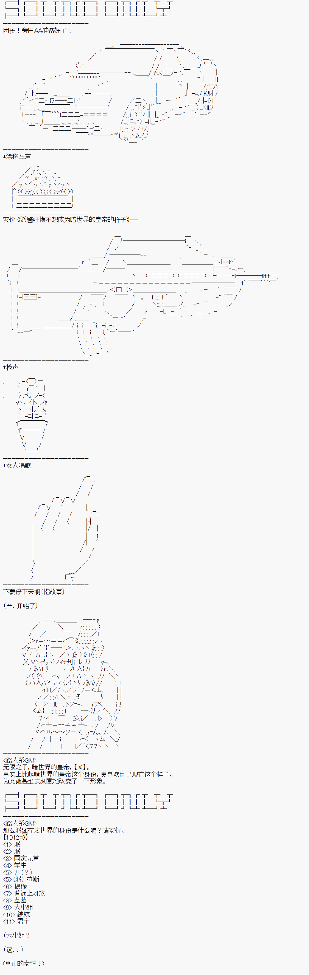 派酱好像不想当暗世界皇帝的样子韩漫全集-第01话无删减无遮挡章节图片 