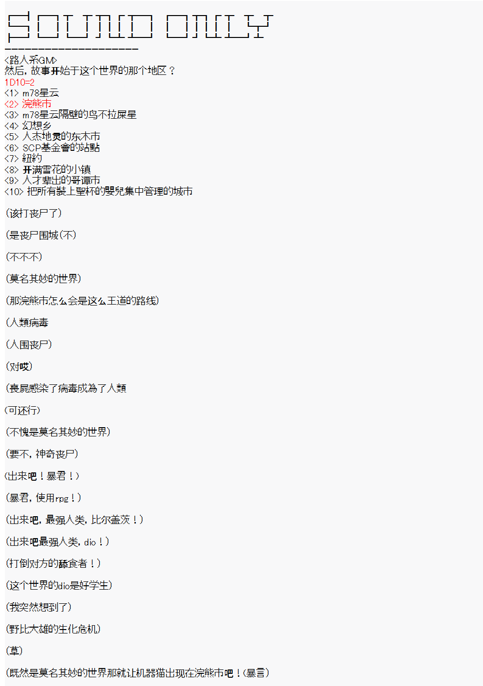 派酱好像不想当暗世界皇帝的样子韩漫全集-第0话无删减无遮挡章节图片 
