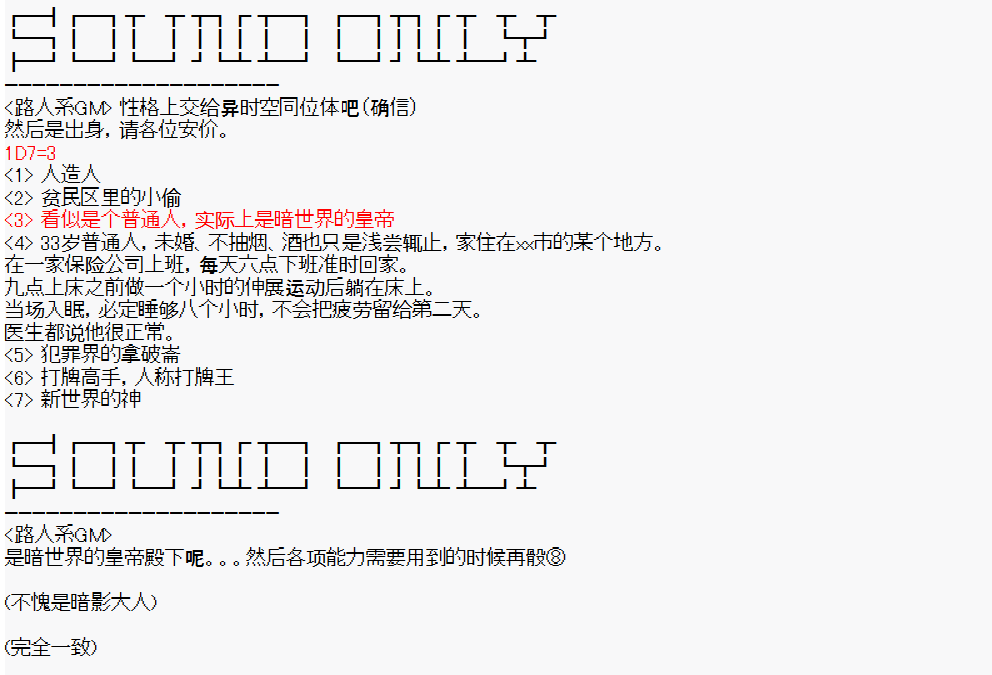 派酱好像不想当暗世界皇帝的样子韩漫全集-第0话无删减无遮挡章节图片 