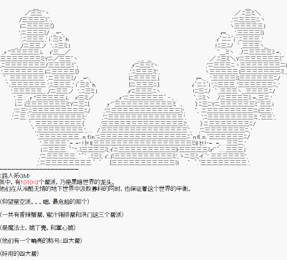 派酱好像不想当暗世界皇帝的样子韩漫全集-第0话无删减无遮挡章节图片 