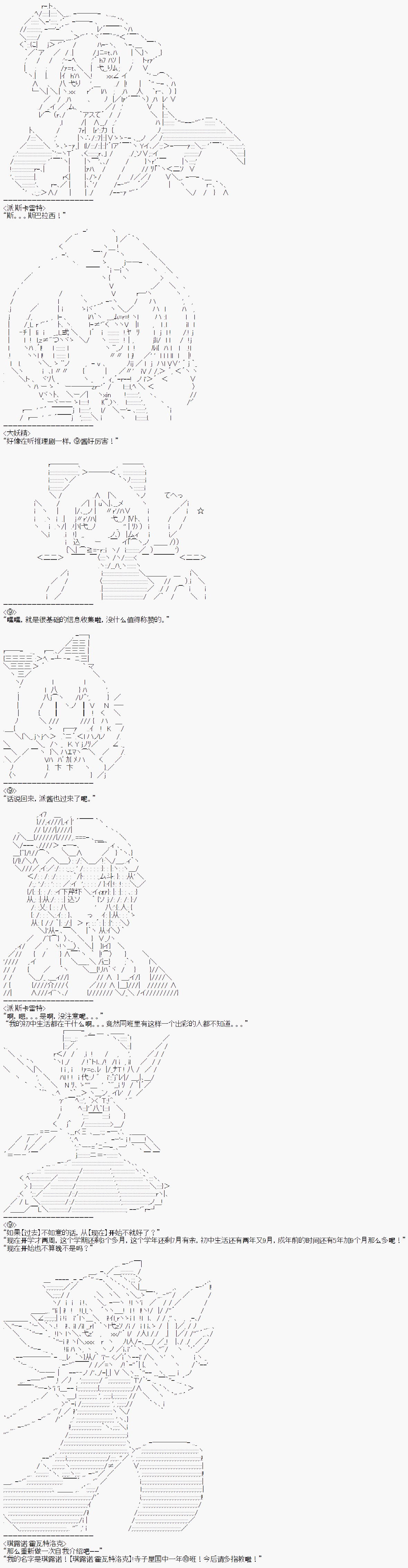 派酱好像不想当暗世界皇帝的样子韩漫全集-第02话无删减无遮挡章节图片 