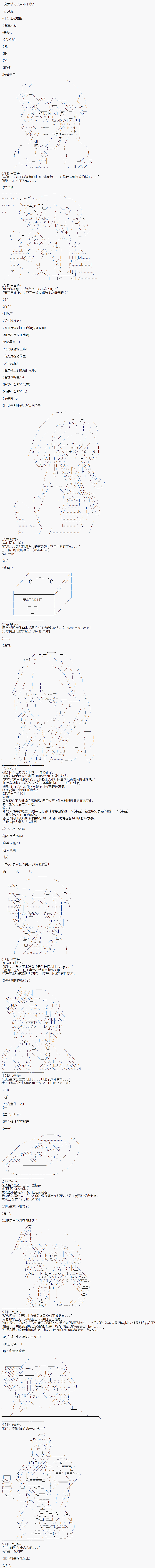 派酱好像不想当暗世界皇帝的样子韩漫全集-第02话无删减无遮挡章节图片 