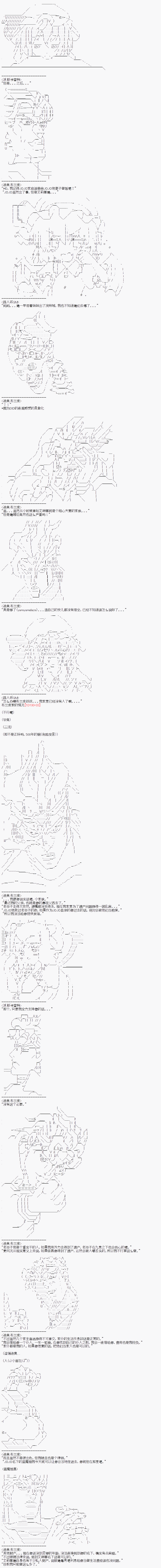 派酱好像不想当暗世界皇帝的样子韩漫全集-第02话无删减无遮挡章节图片 
