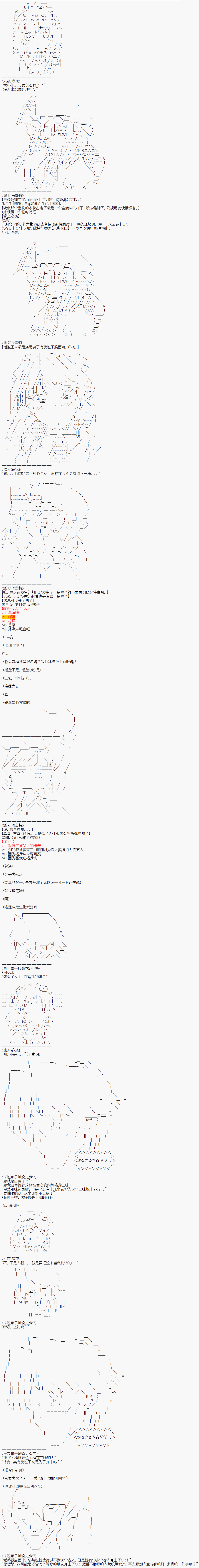 派酱好像不想当暗世界皇帝的样子韩漫全集-第03话无删减无遮挡章节图片 