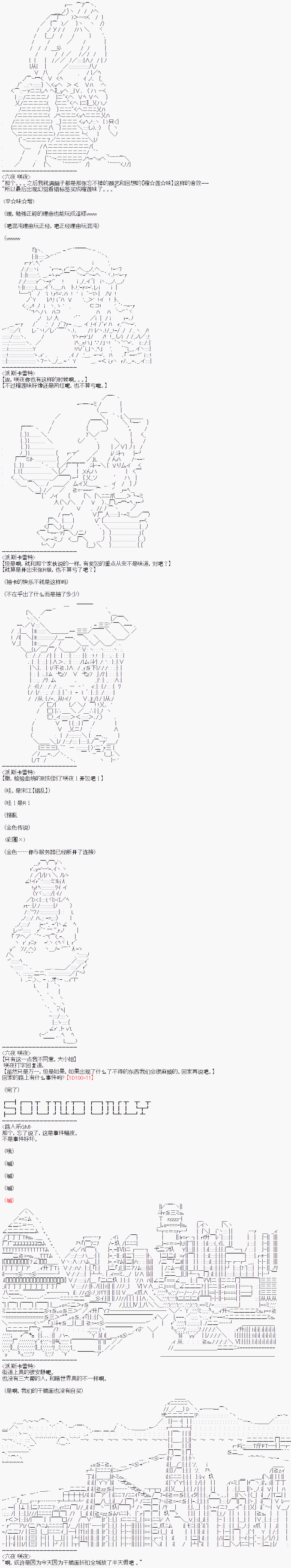 派酱好像不想当暗世界皇帝的样子韩漫全集-第03话无删减无遮挡章节图片 