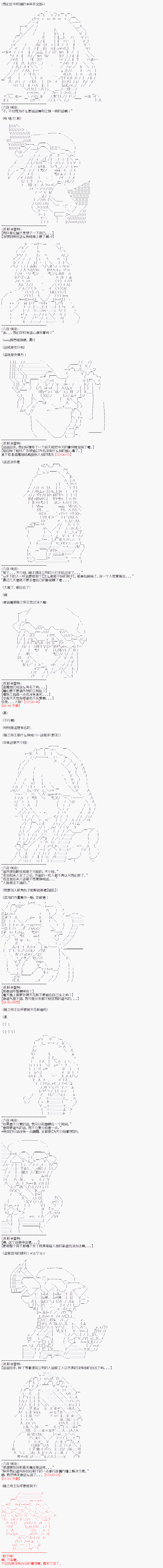 派酱好像不想当暗世界皇帝的样子韩漫全集-第03话无删减无遮挡章节图片 