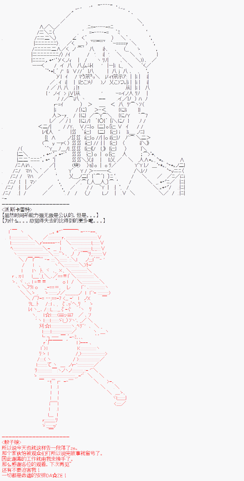 派酱好像不想当暗世界皇帝的样子韩漫全集-第03话无删减无遮挡章节图片 