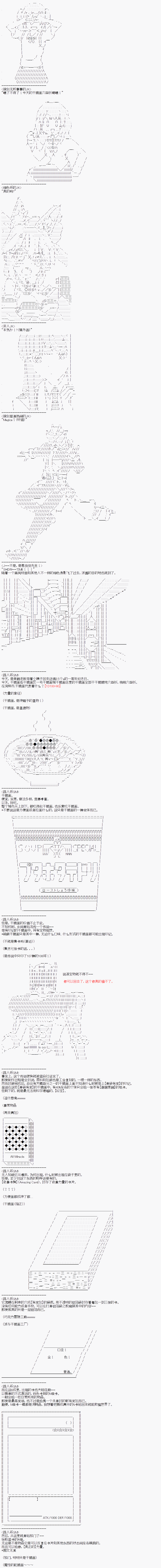 派酱好像不想当暗世界皇帝的样子韩漫全集-第03话无删减无遮挡章节图片 