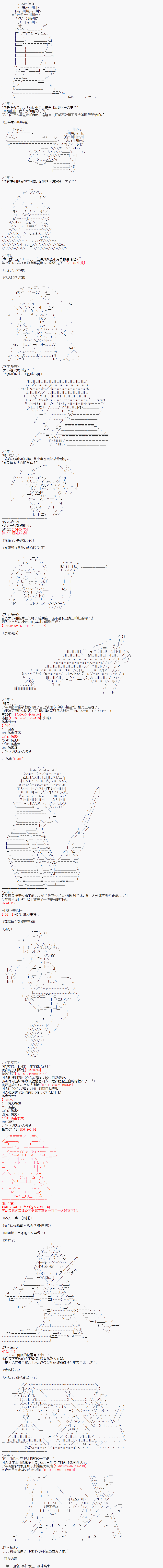 派酱好像不想当暗世界皇帝的样子韩漫全集-第03话无删减无遮挡章节图片 