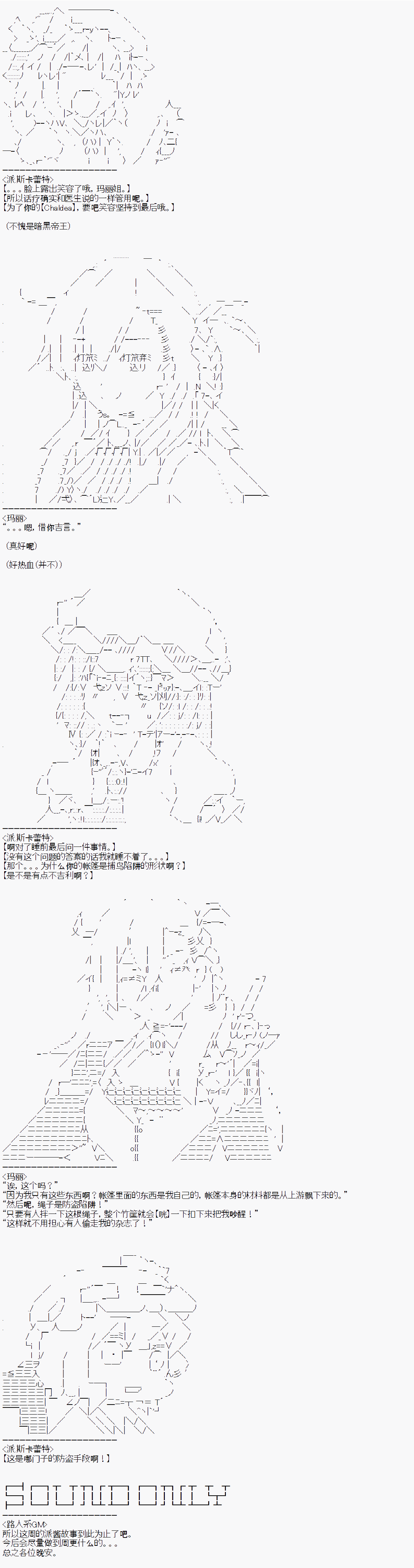 派酱好像不想当暗世界皇帝的样子韩漫全集-第04话无删减无遮挡章节图片 