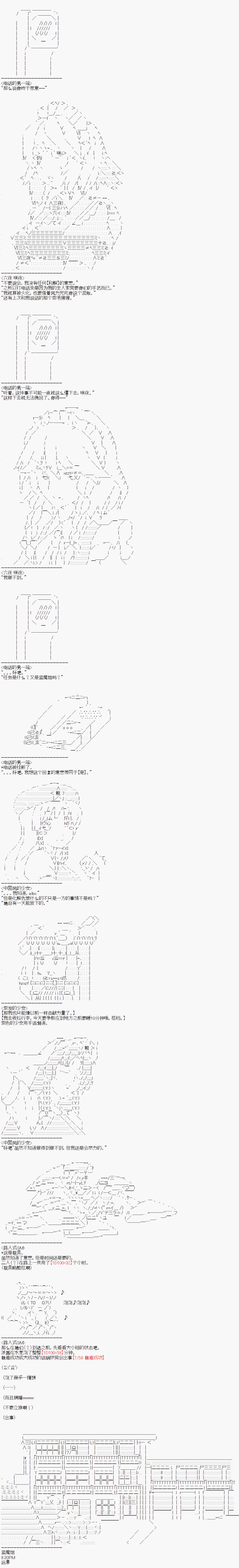 派酱好像不想当暗世界皇帝的样子韩漫全集-第04话无删减无遮挡章节图片 