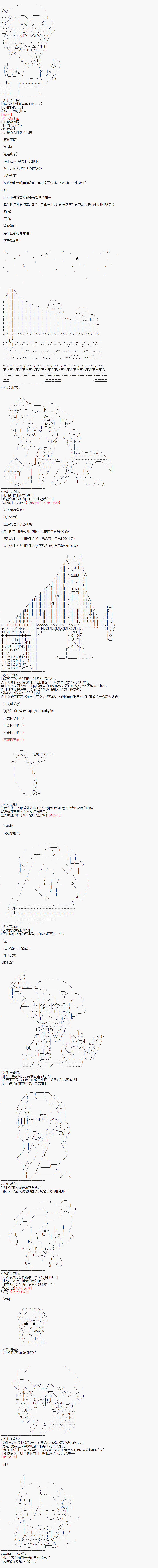 派酱好像不想当暗世界皇帝的样子韩漫全集-第04话无删减无遮挡章节图片 