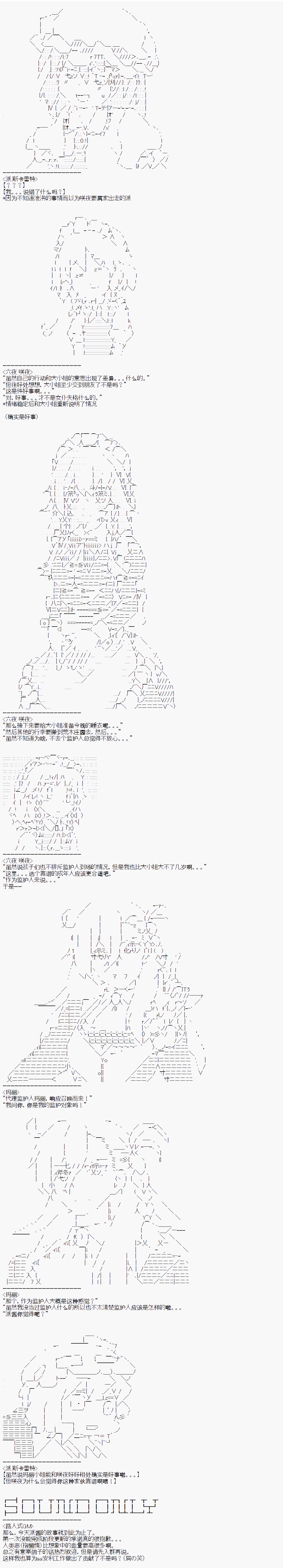 派酱好像不想当暗世界皇帝的样子韩漫全集-第05话无删减无遮挡章节图片 