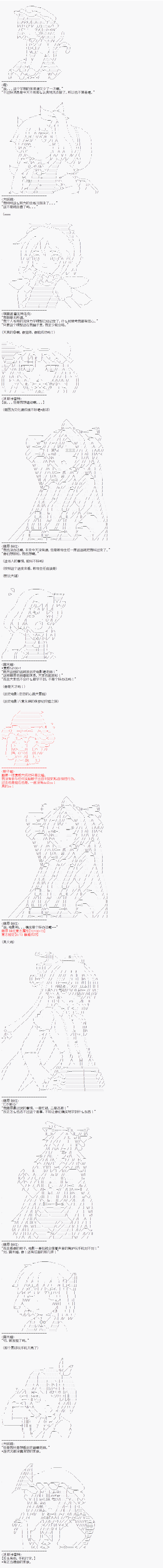 派酱好像不想当暗世界皇帝的样子韩漫全集-第05话无删减无遮挡章节图片 