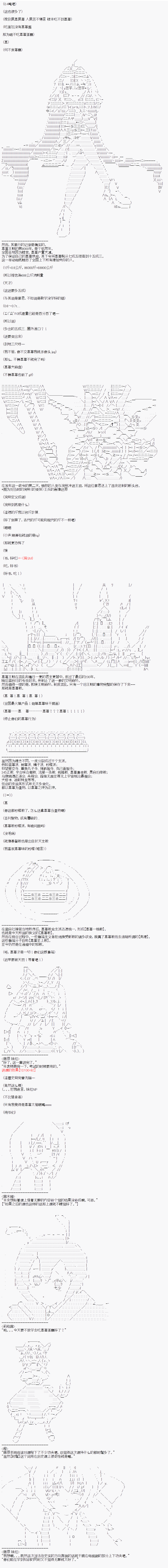 派酱好像不想当暗世界皇帝的样子韩漫全集-第05话无删减无遮挡章节图片 