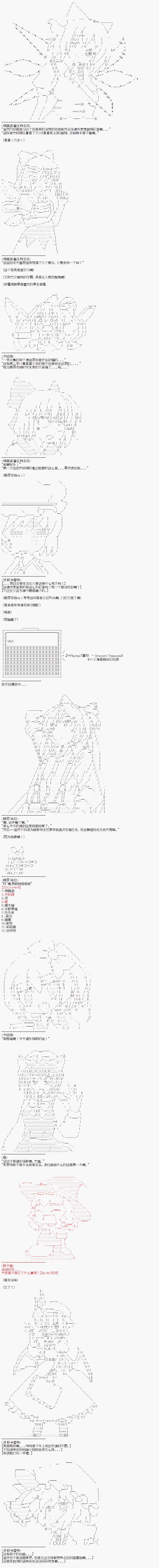 派酱好像不想当暗世界皇帝的样子韩漫全集-第05话无删减无遮挡章节图片 