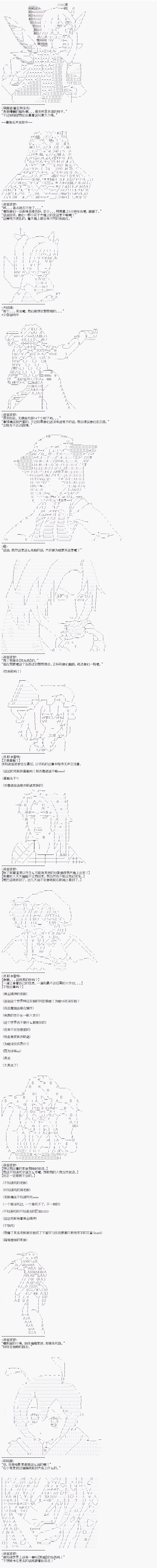 派酱好像不想当暗世界皇帝的样子韩漫全集-第06话无删减无遮挡章节图片 
