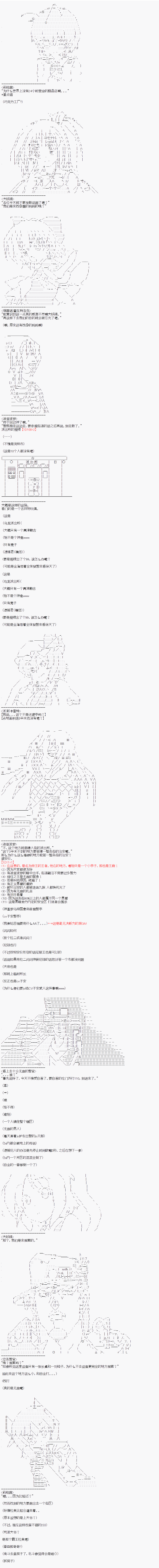 派酱好像不想当暗世界皇帝的样子韩漫全集-第06话无删减无遮挡章节图片 