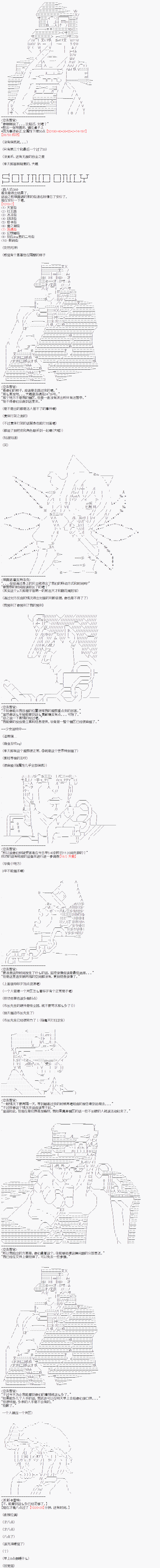 派酱好像不想当暗世界皇帝的样子韩漫全集-第06话无删减无遮挡章节图片 