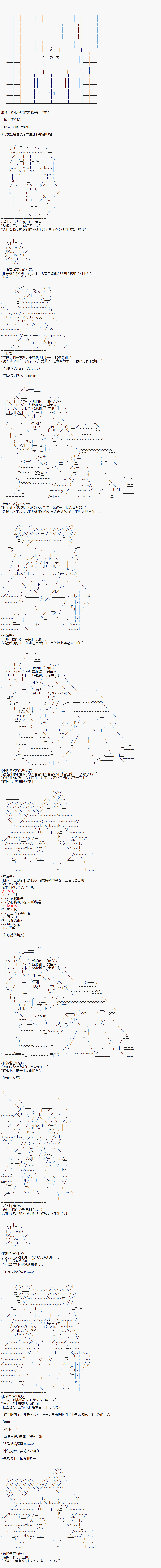派酱好像不想当暗世界皇帝的样子韩漫全集-第06话无删减无遮挡章节图片 