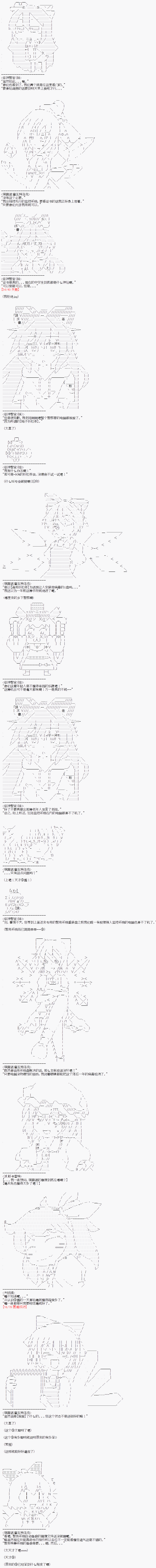 派酱好像不想当暗世界皇帝的样子韩漫全集-第06话无删减无遮挡章节图片 
