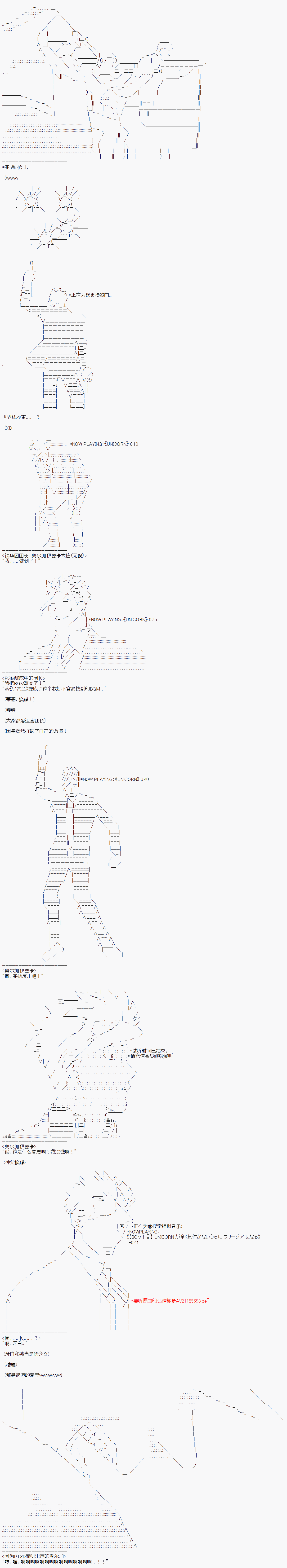 派酱好像不想当暗世界皇帝的样子韩漫全集-第06话无删减无遮挡章节图片 