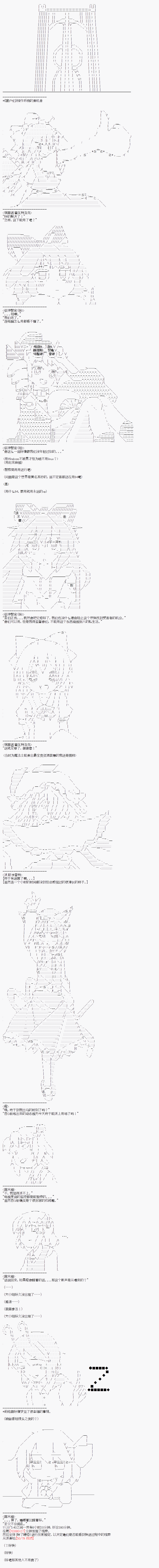 派酱好像不想当暗世界皇帝的样子韩漫全集-第06话无删减无遮挡章节图片 