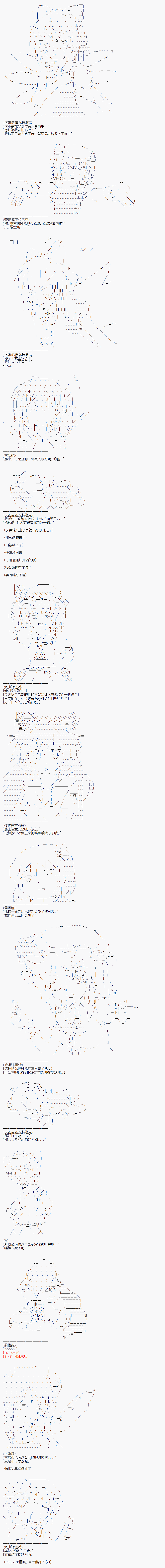派酱好像不想当暗世界皇帝的样子韩漫全集-第06话无删减无遮挡章节图片 
