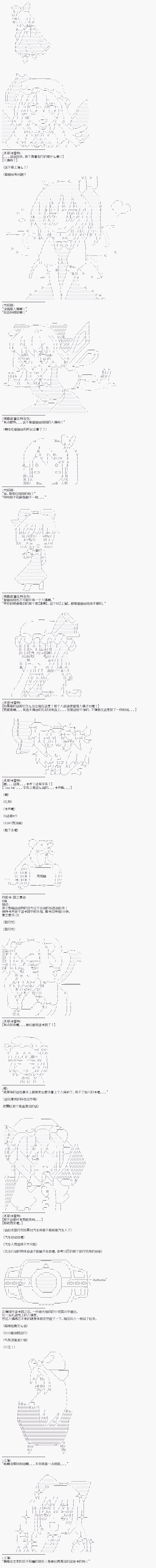 派酱好像不想当暗世界皇帝的样子韩漫全集-第06话无删减无遮挡章节图片 
