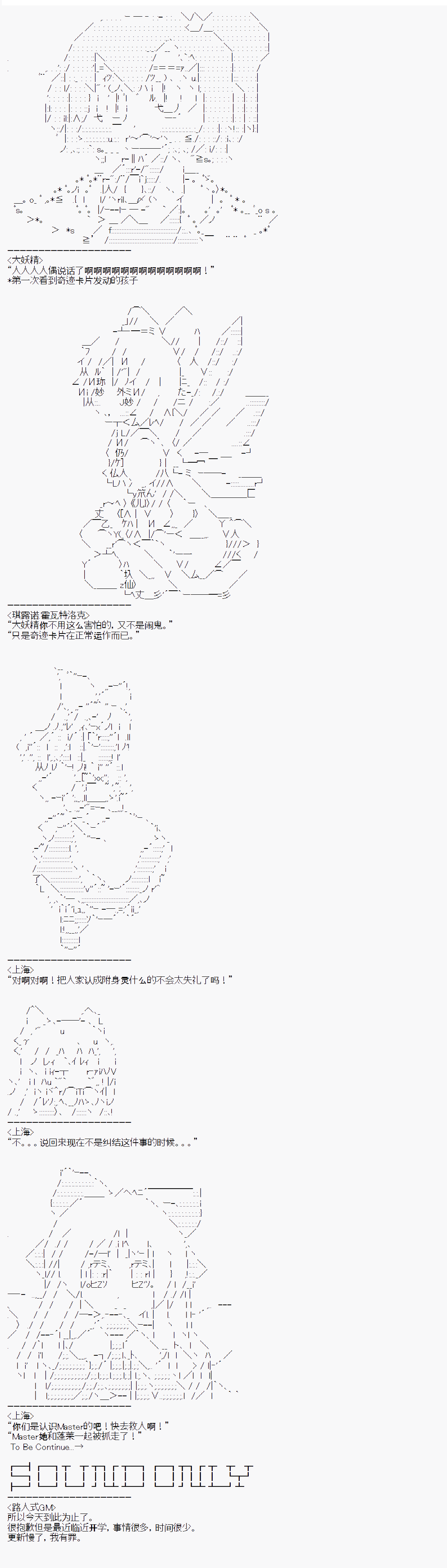 派酱好像不想当暗世界皇帝的样子韩漫全集-第06话无删减无遮挡章节图片 