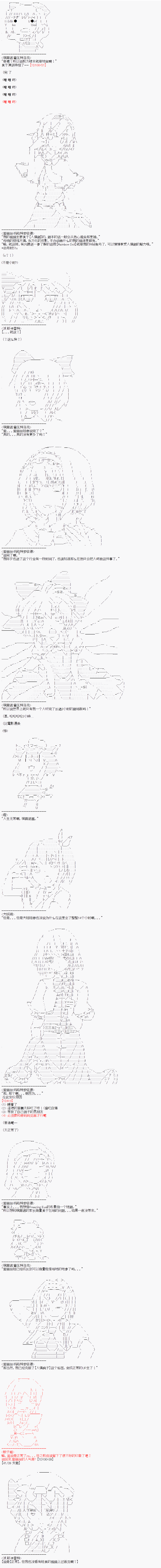 派酱好像不想当暗世界皇帝的样子韩漫全集-第06话无删减无遮挡章节图片 